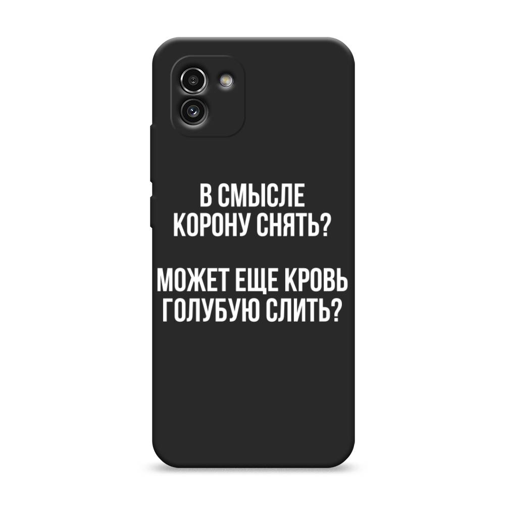 

Чехол Awog на Samsung Galaxy A03 / Самсунг A03 "Королевская кровь", Прозрачный;белый, 2104952-1