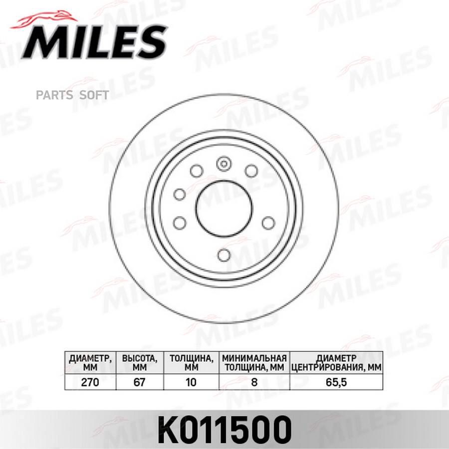 

Тормозной Диск Miles K011500