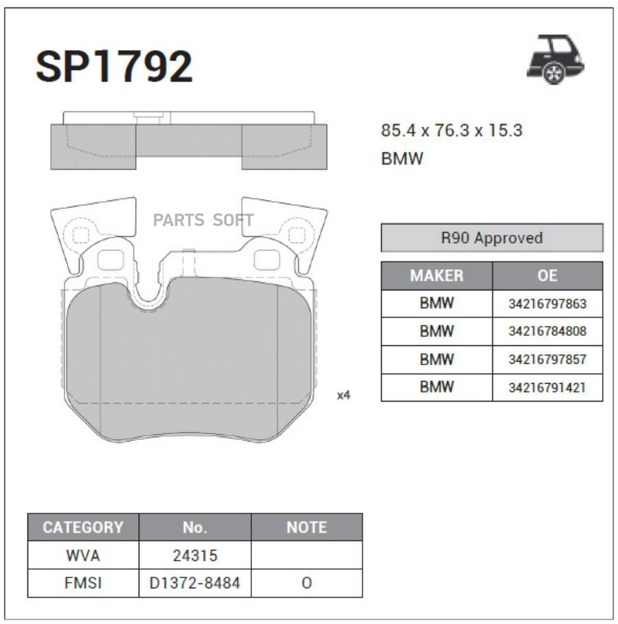 

Тормозные колодки Sangsin brake задние SP1792, SP1792