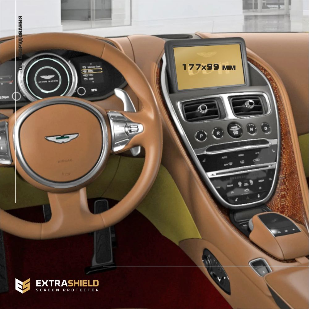 Пленка стекловидная  EXTRASHIELD Aston Martin 1 поколение Монитор 8? GP-AS-DB-01