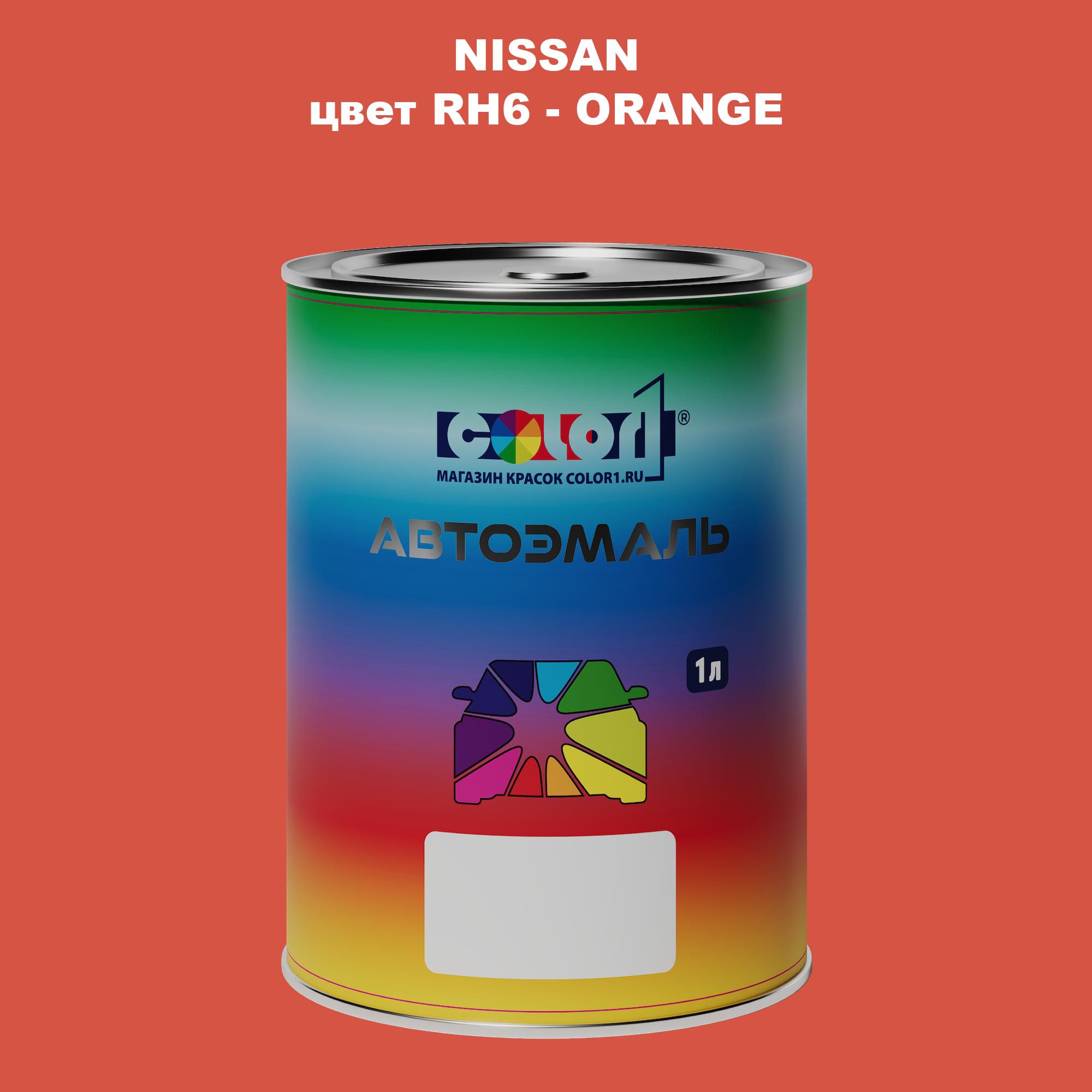 

Автомобильная краска COLOR1 для NISSAN, цвет RH6 - ORANGE, Оранжевый