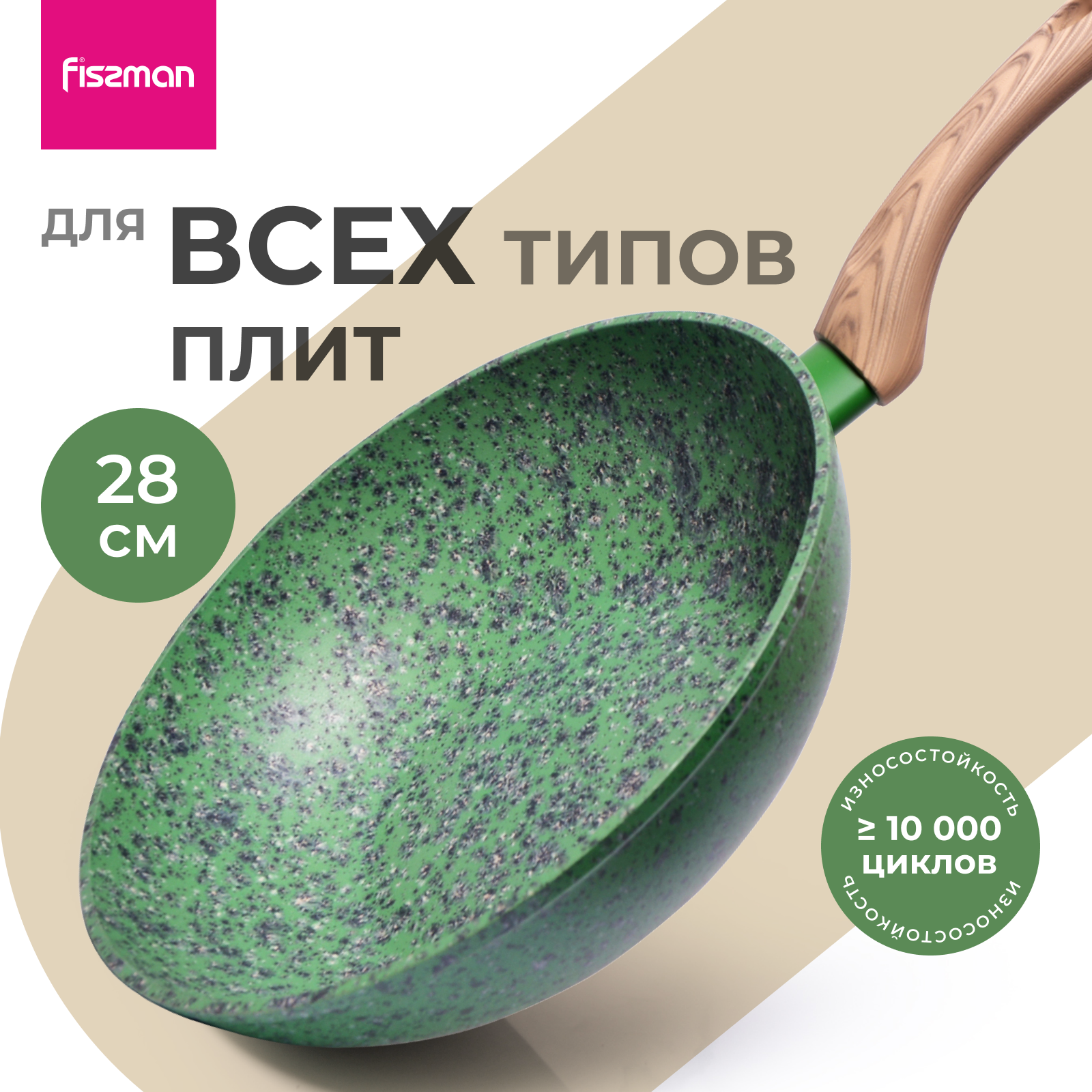 Сковорода для вока Fissman MALACHITE 28 см черный 4315