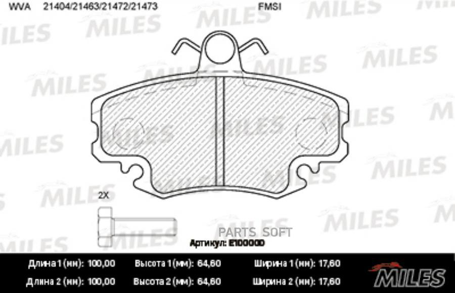 

Комплект Тормозных Колодок Miles E100000