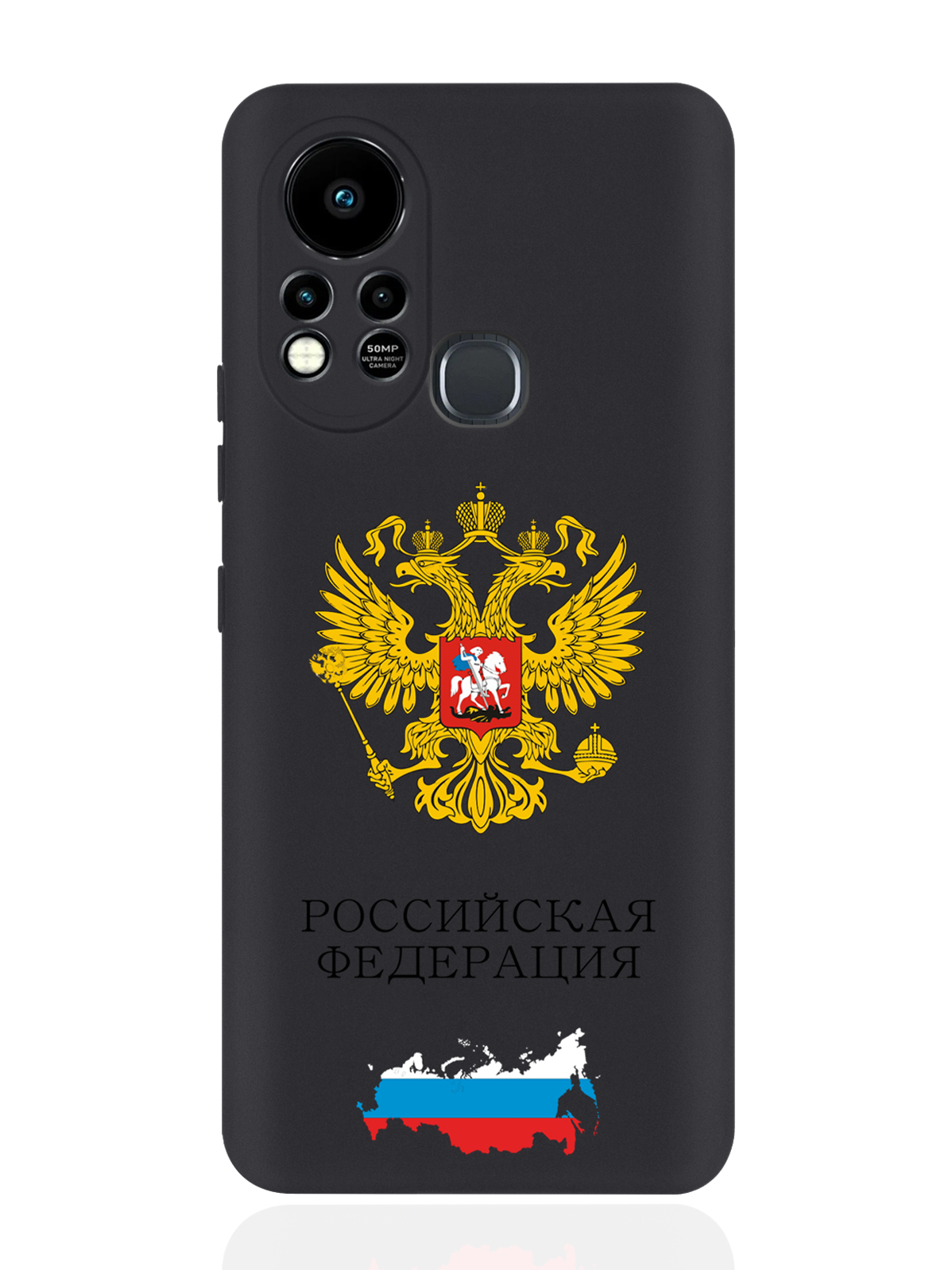 

Чехол SignumCase для Infinix Hot 11S Герб России черный, Разноцветный