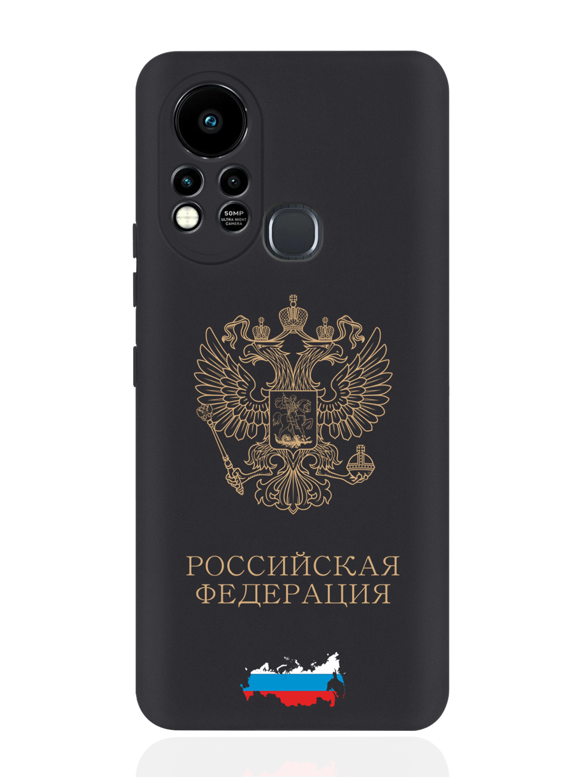 

Чехол SignumCase для Infinix Hot 11S Золотой Герб России черный, Золотистый;черный