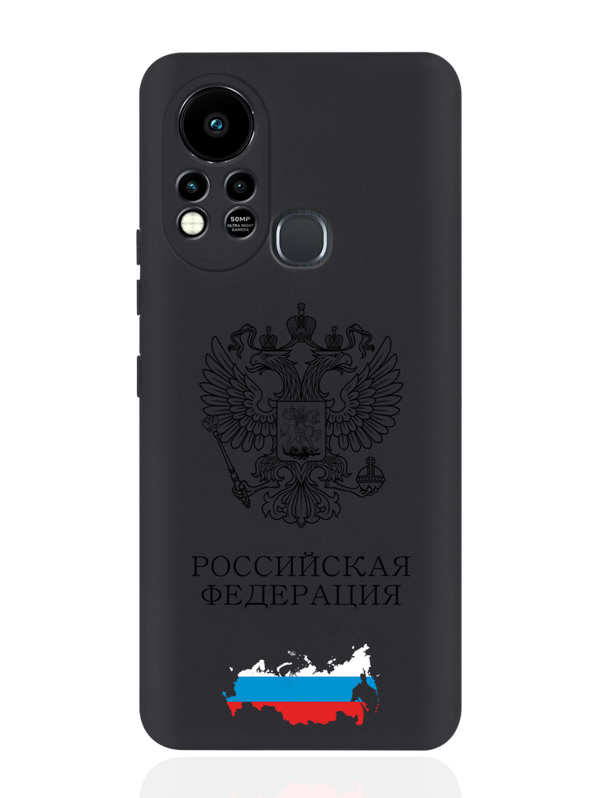 

Чехол SignumCase для Infinix Hot 11S Черный лаковый Герб России черный