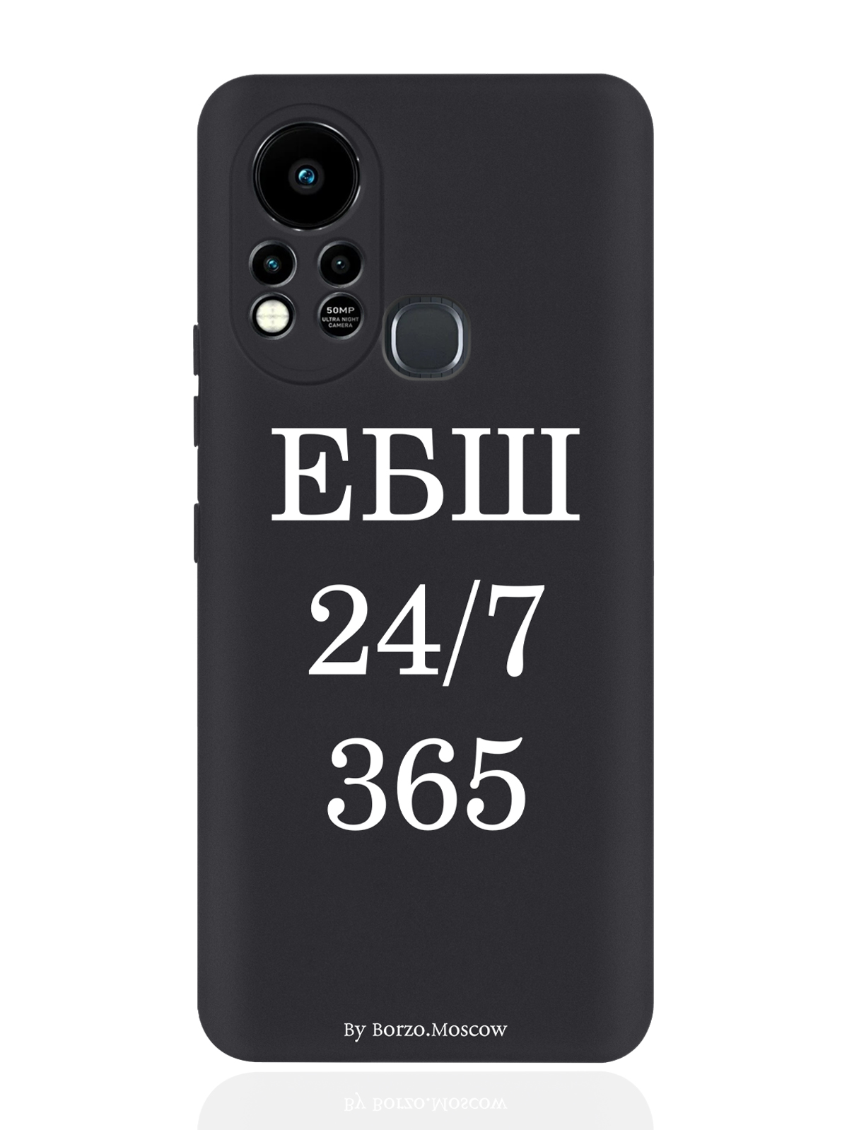 

Чехол Borzo.Moscow для Infinix Hot 11S ЕБШ 24/7/365 черный, Белый;черный