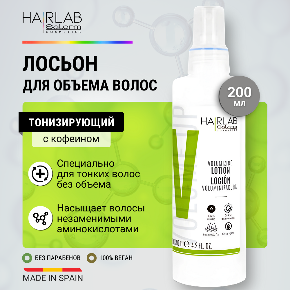 Лосьон Для Объема Тонких Волос С Кофеином Hair Lab By Salerm Volumizing Lotion 200 Мл oracle database pl sql рекомендации эксперта мoracle хардман