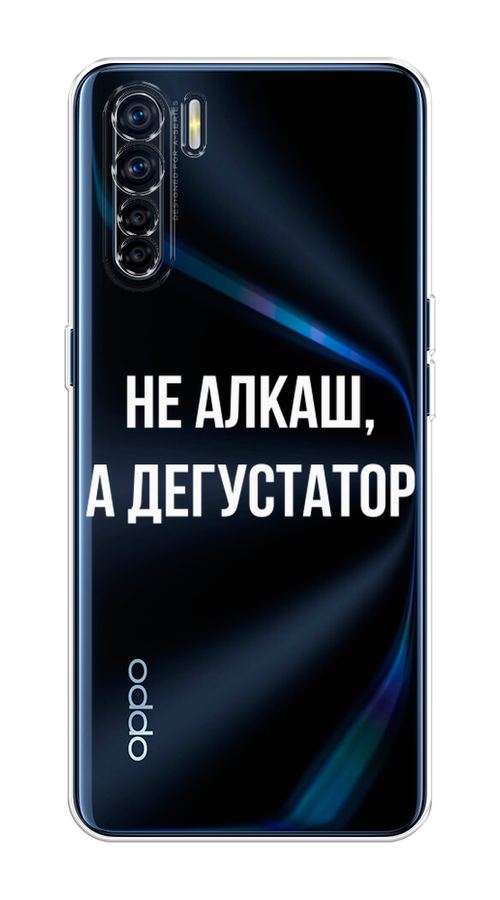 

Чехол на Oppo A91/Reno 3 "Дегустатор", Белый;бежевый, 254250-6