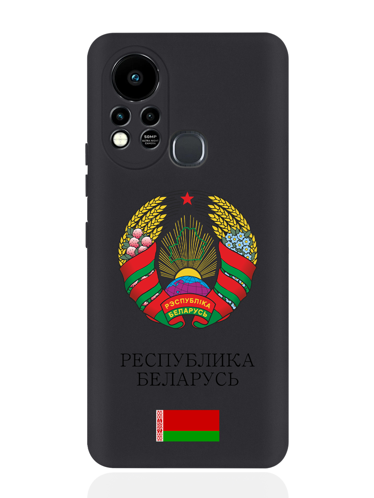 

Чехол SignumCase для Infinix Hot 11S Герб Белоруссии/ Герб Беларуси черный, Разноцветный