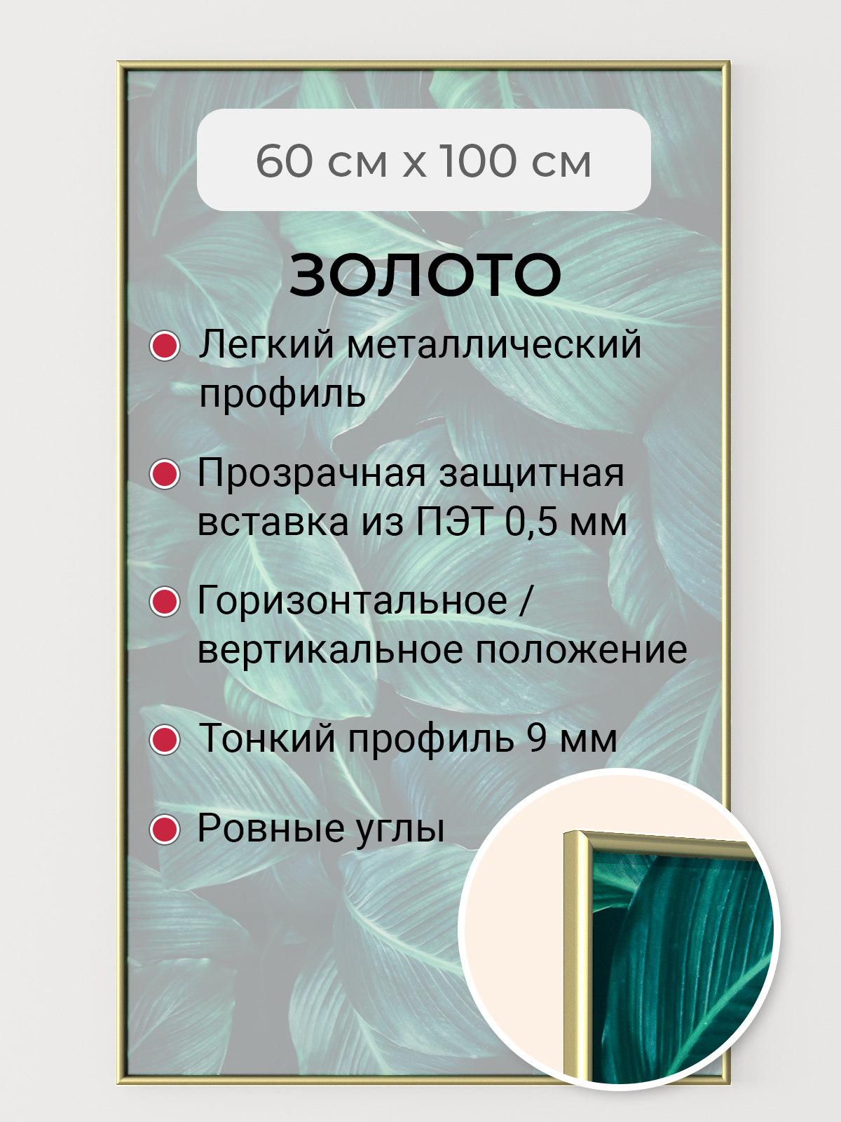 фото Фоторамка первое ателье "золотая алюминиевая рамка 60х100 см"