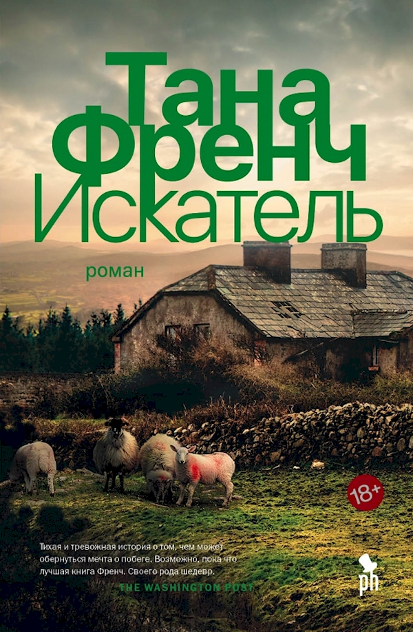 

Искатель
