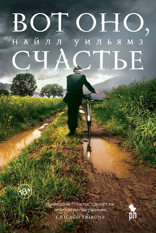 

Вот оно счастье