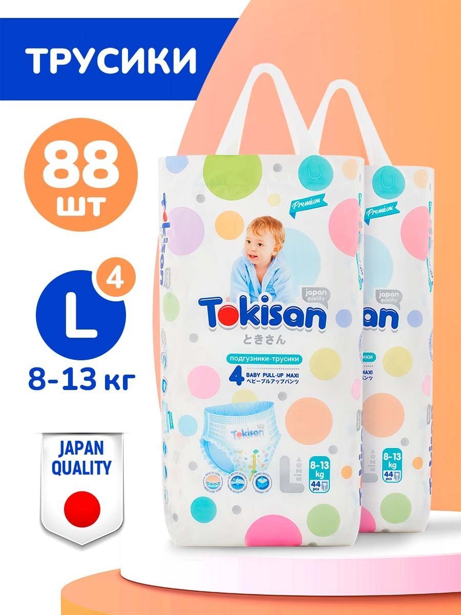 Трусики-подгузникиTokisan 4 L (Maxi), 8-13 кг 88 шт (2 упаковки по 44 штуки) набор ночные трусики влажные салфетки 80 шт 3 упаковки