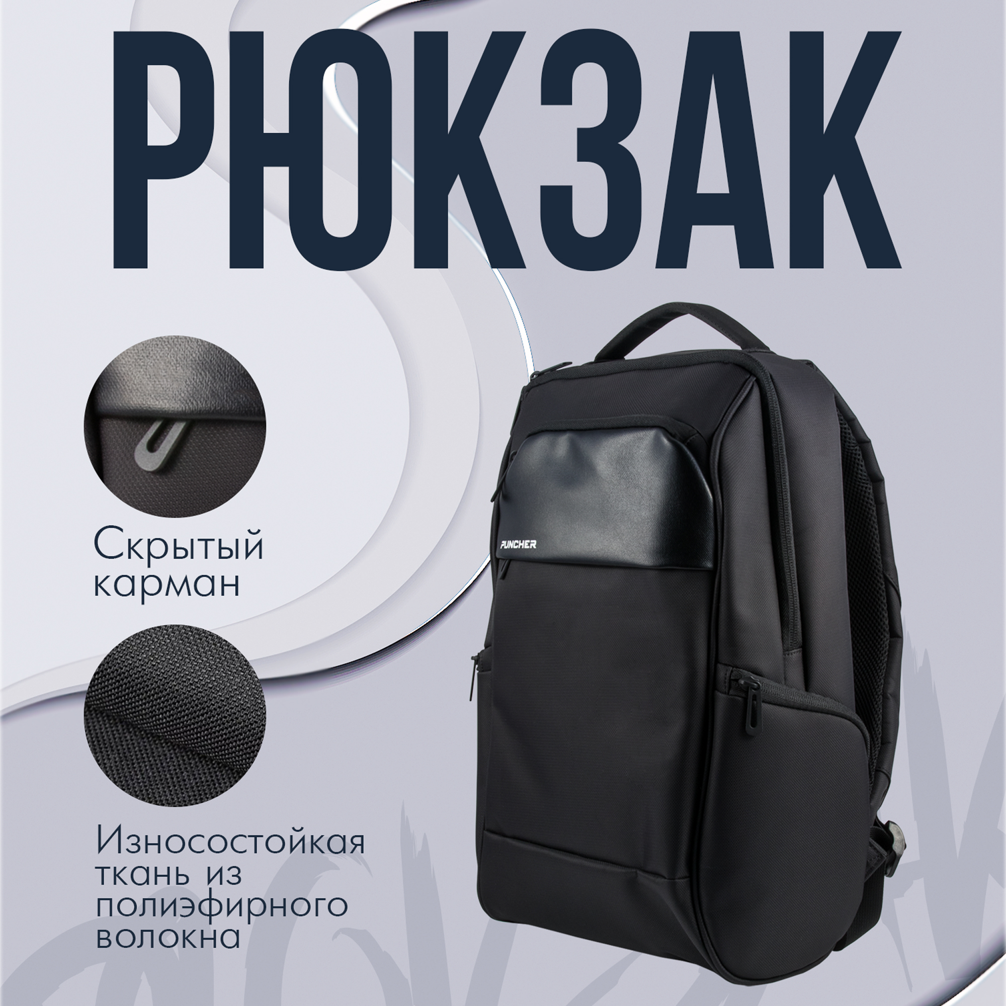 

Рюкзак унисекс Puncher 1008 черный, 44х29х14,5 см, 1008