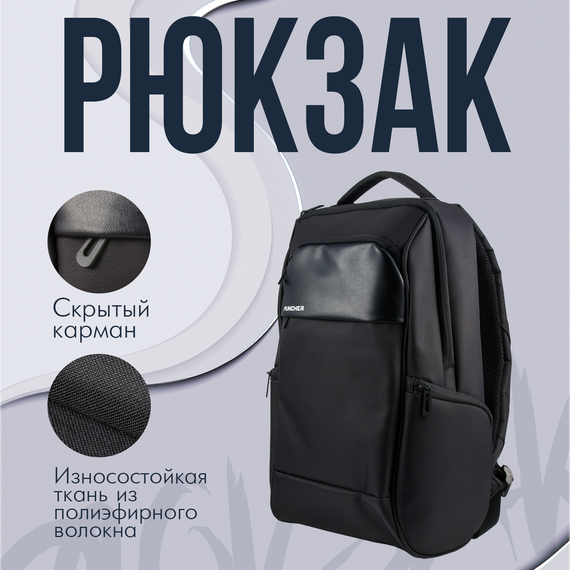 Рюкзак Puncher 1008 черный, 44х29х14,5 см