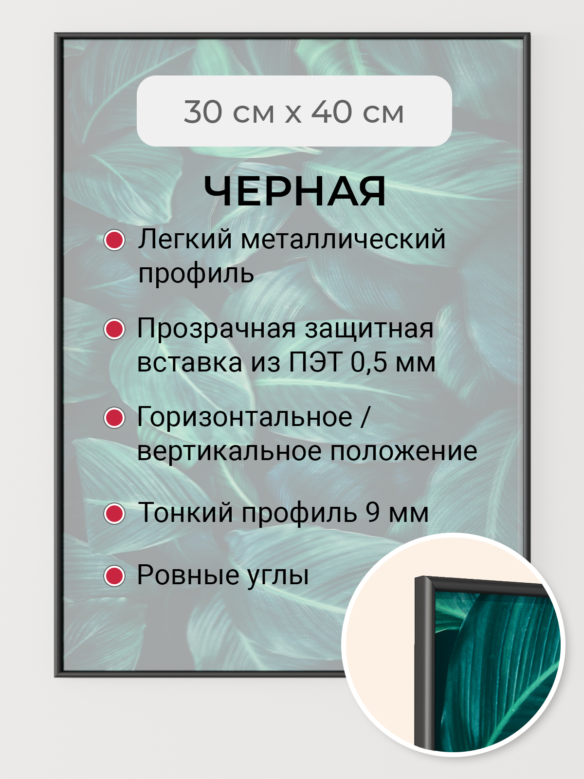 

Фоторамка Первое ателье "Черная алюминиевая рамка 30х40 см" для фотографий, Черный, фоторамка прямоугольная