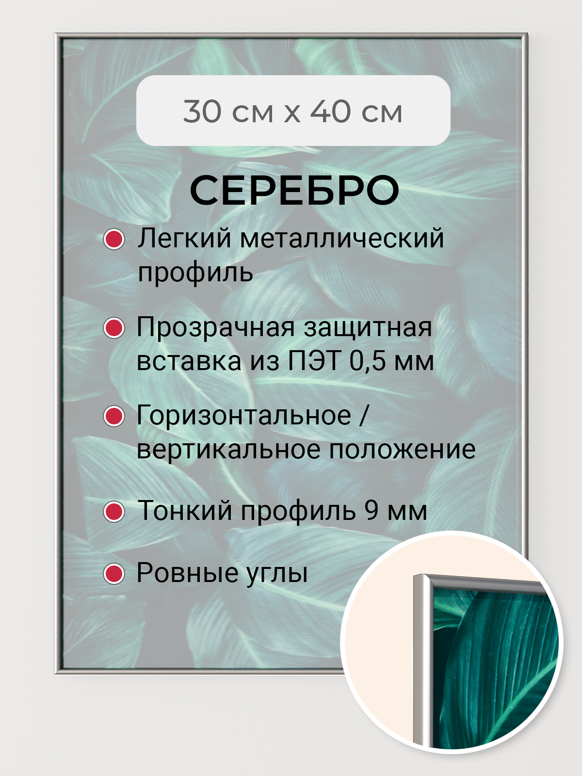 фото Фоторамка первое ателье "серебристая алюминиевая рамка 30х40 см"
