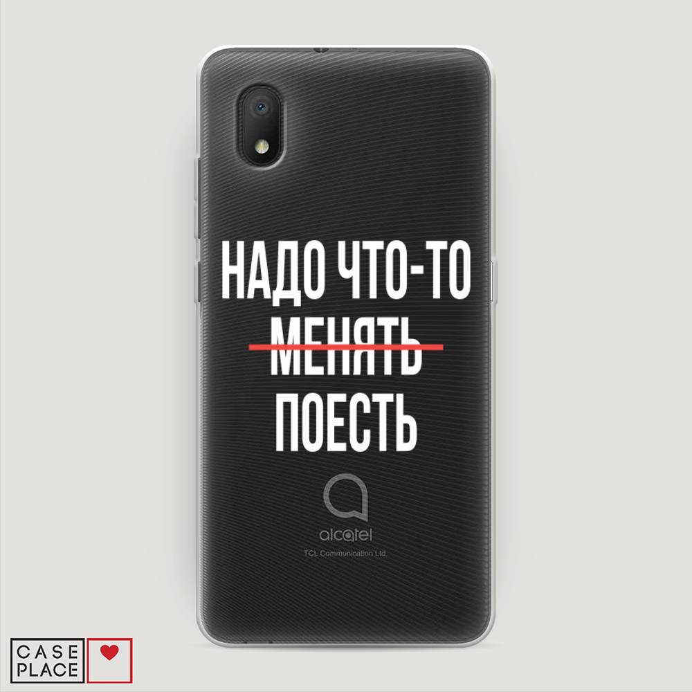 

Чехол на Alcatel 1A (2020) "Надо что-то поесть", Белый;красный, 171050-6