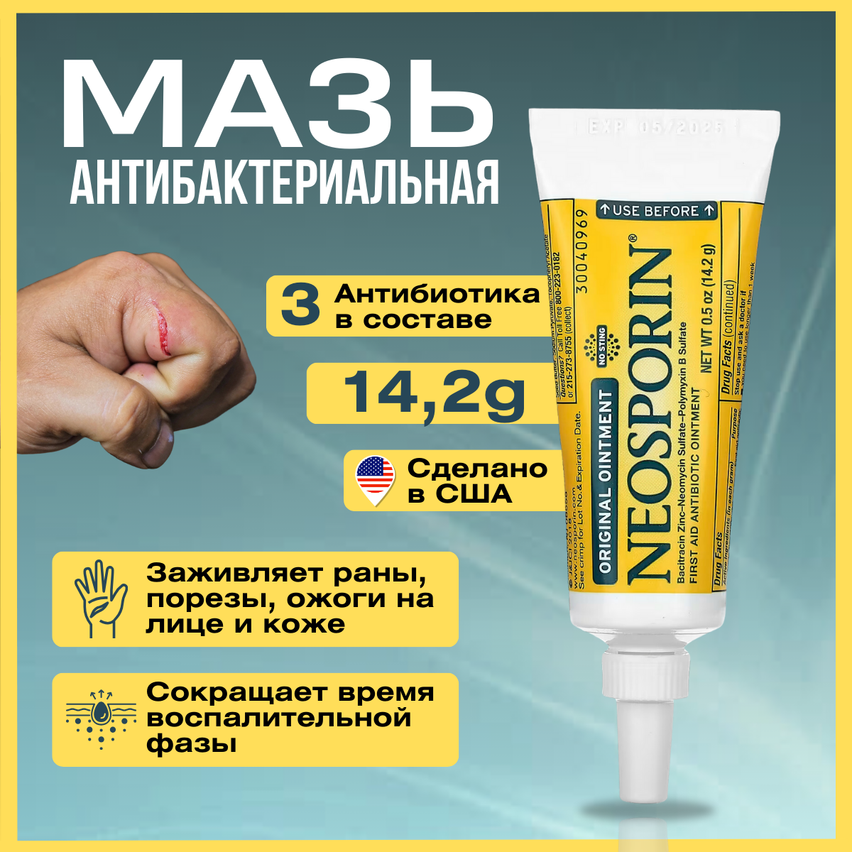 

Гидрогель Neosporin Triple Antibiotic, ранозаживляющий, от ожогов и ран, 14,2 г, Тройной Антибиотик