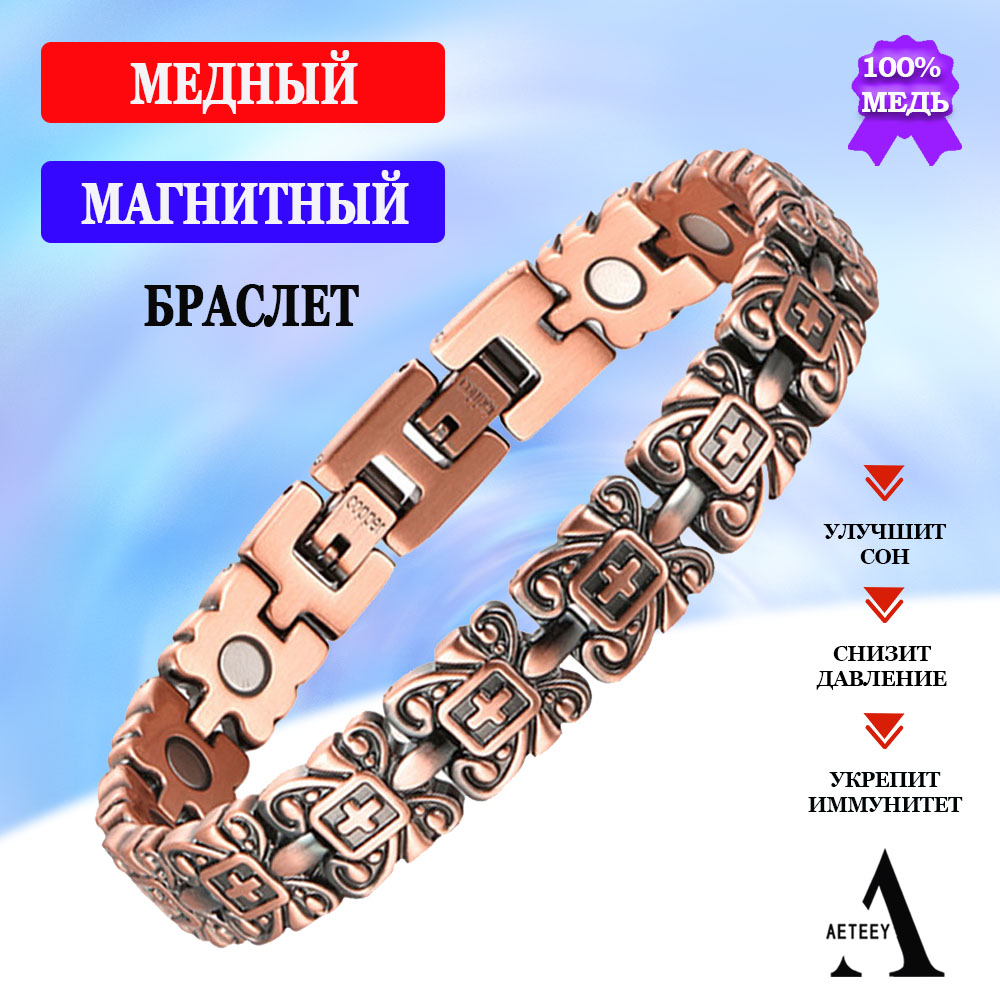 

Браслет из меди р.22 AETEEY LL001, магниты, LL001