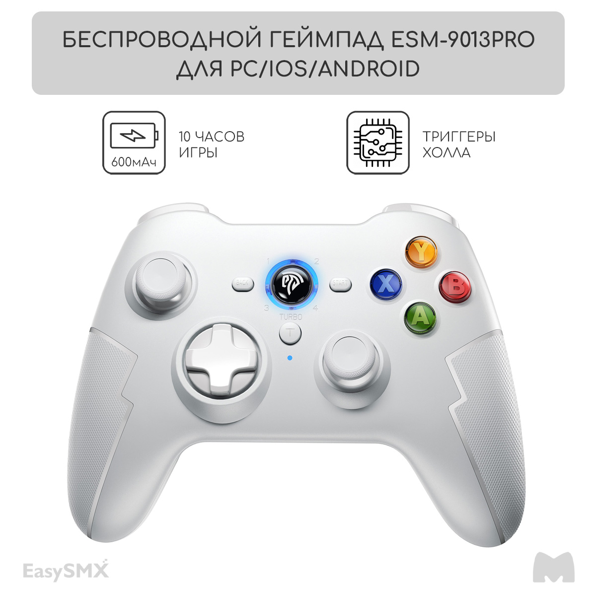 

Геймпад EasySMX ESM-9013Pro White, Белый, ESM-9013Pro