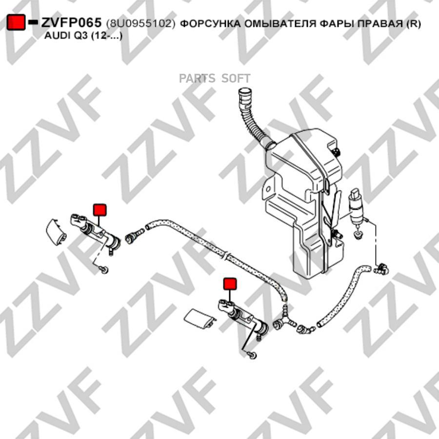 

Форсунка Омывателя Фары Правая R Audi Q3 12-.. ZZVF ZVFP065