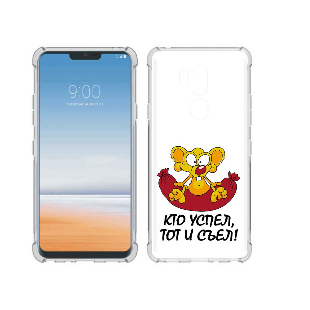 

Чехол MyPads Tocco для LG G7 ThinQ кто успел тот и съел, Прозрачный, Tocco