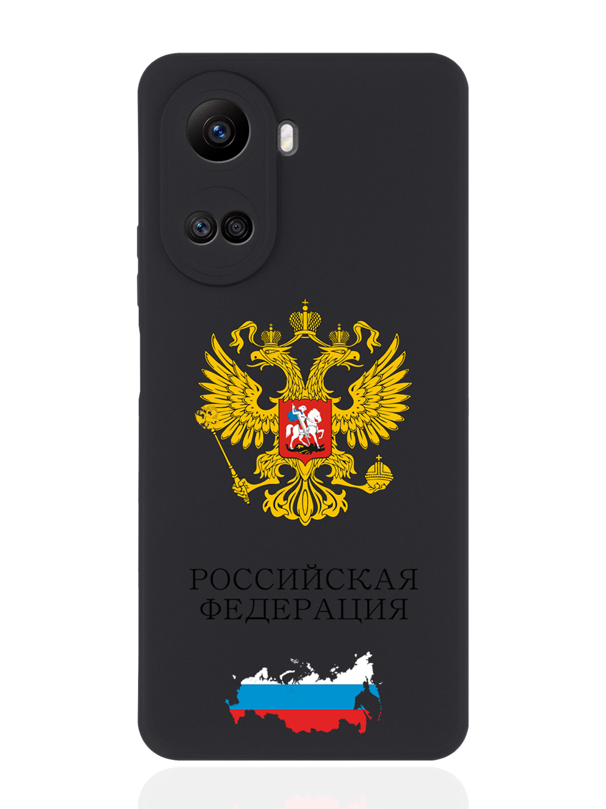 

Чехол SignumCase для Huawei Nova 10SE Герб России черный, Разноцветный