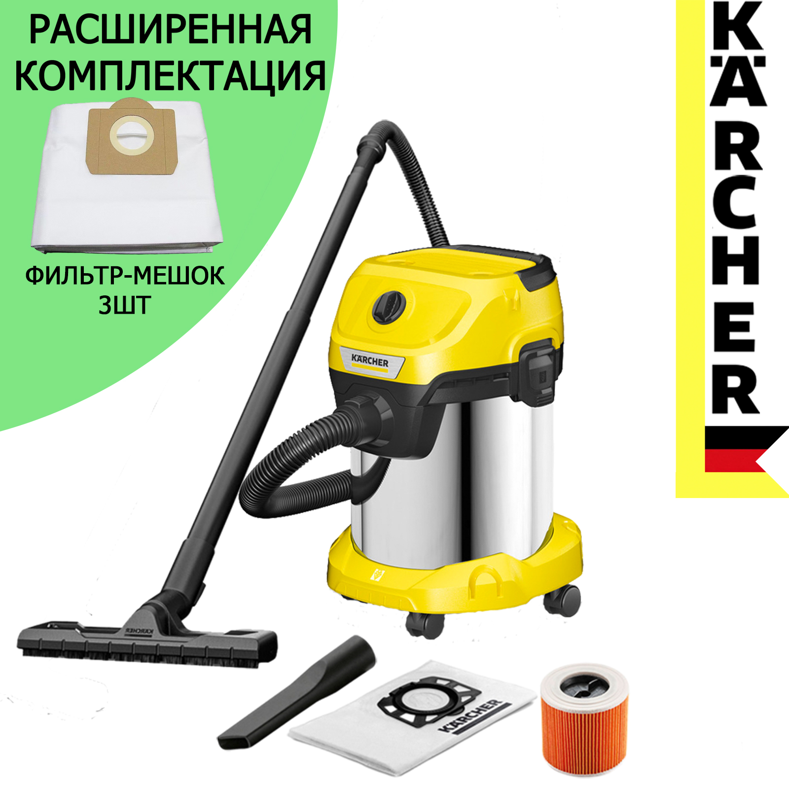 Пылесос Karcher WD 3 S V-17/4/20 1.628-135.0 + фильтр-мешок IVAHAVI 3шт.