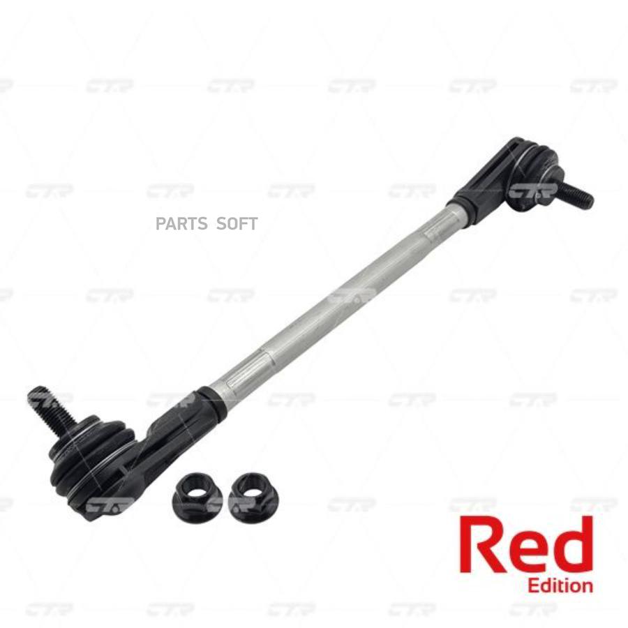 

Тяга Пер.Стабил.Прав. Nissan Pathfinder R52, Maxima 09- CTR арт. PL0485R