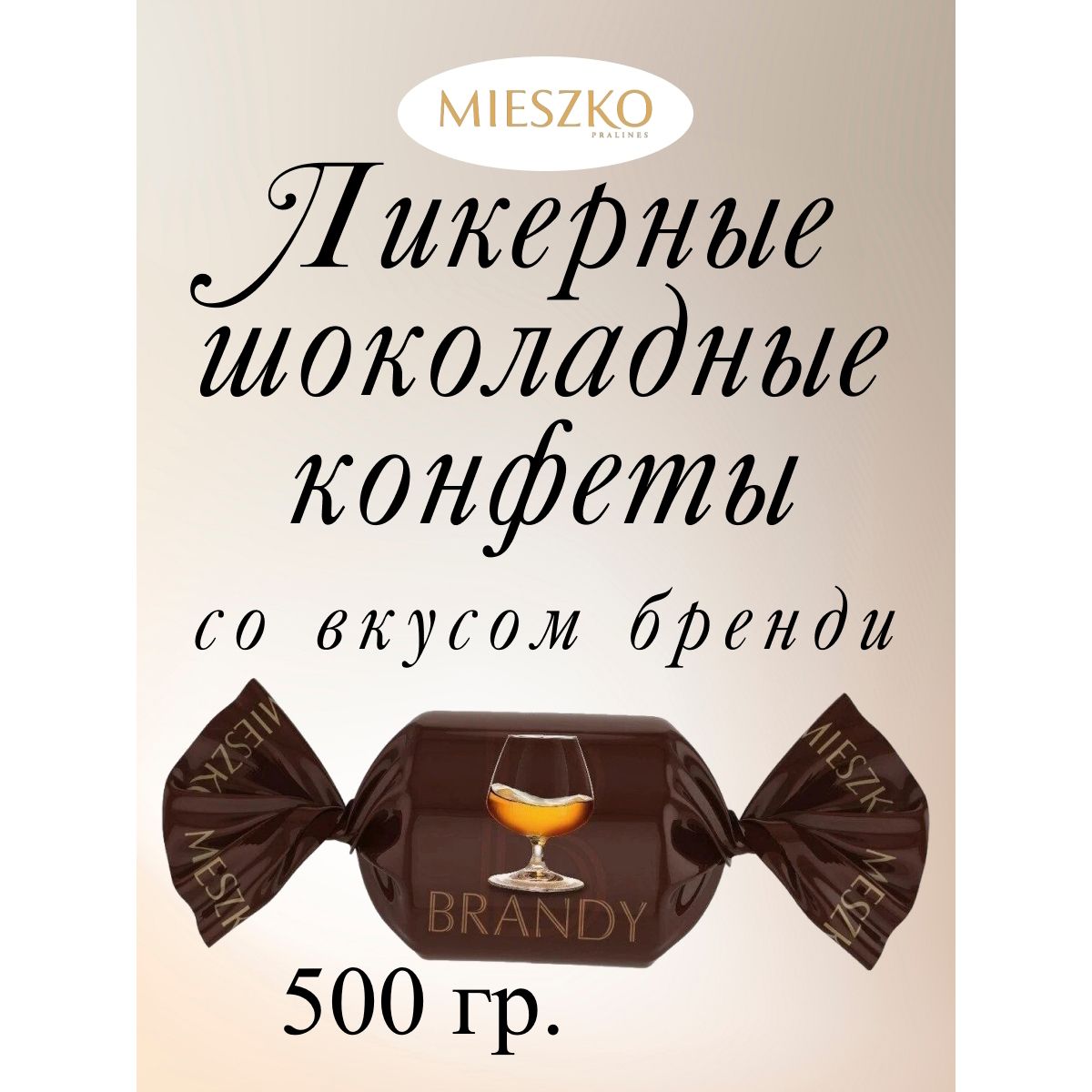 Жевательные конфеты со вкусом вишни — купить в интернет-магазине OZON по выгодной цене