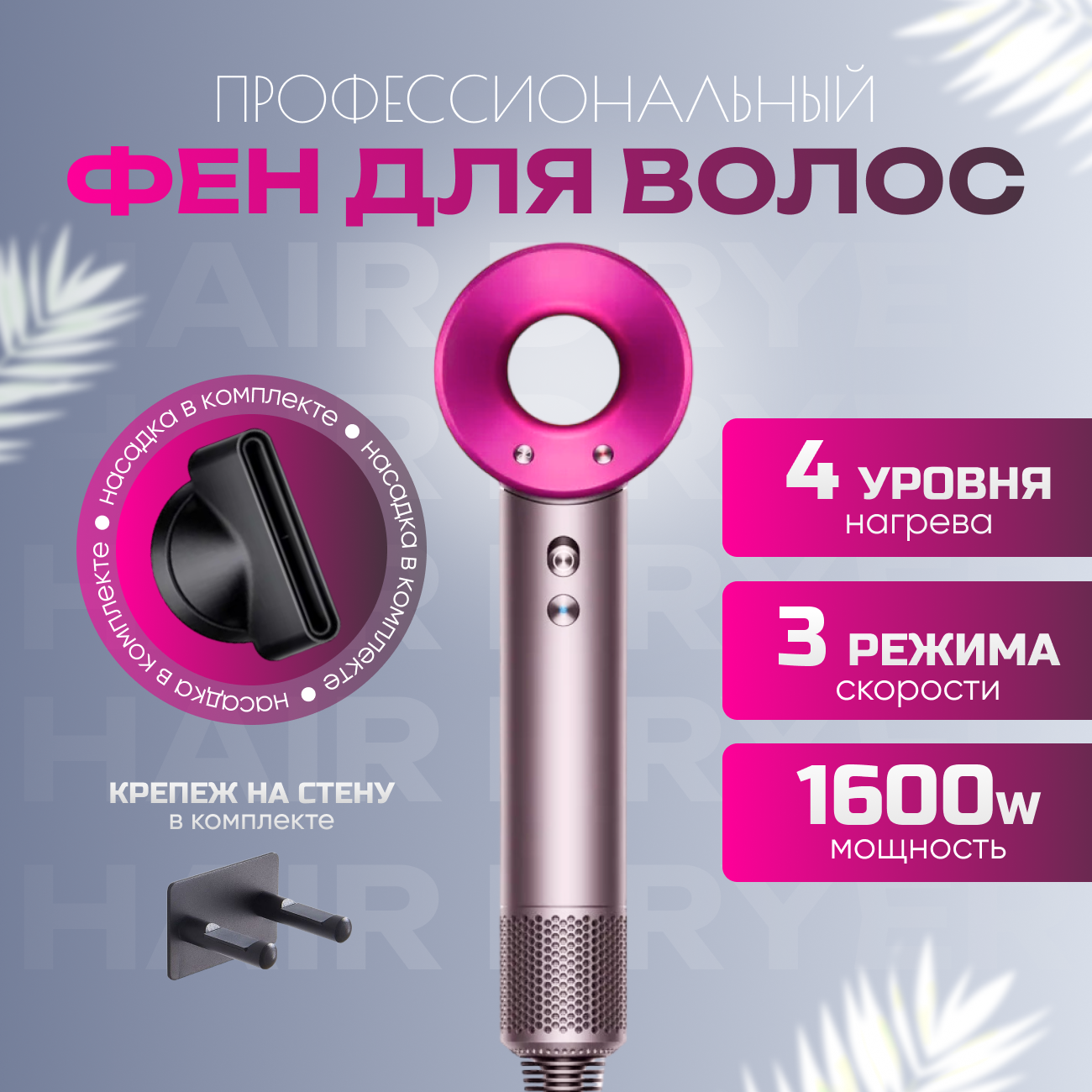 

Фен NoBrand XDQ-18 1600 Вт розовый, XDQ-18