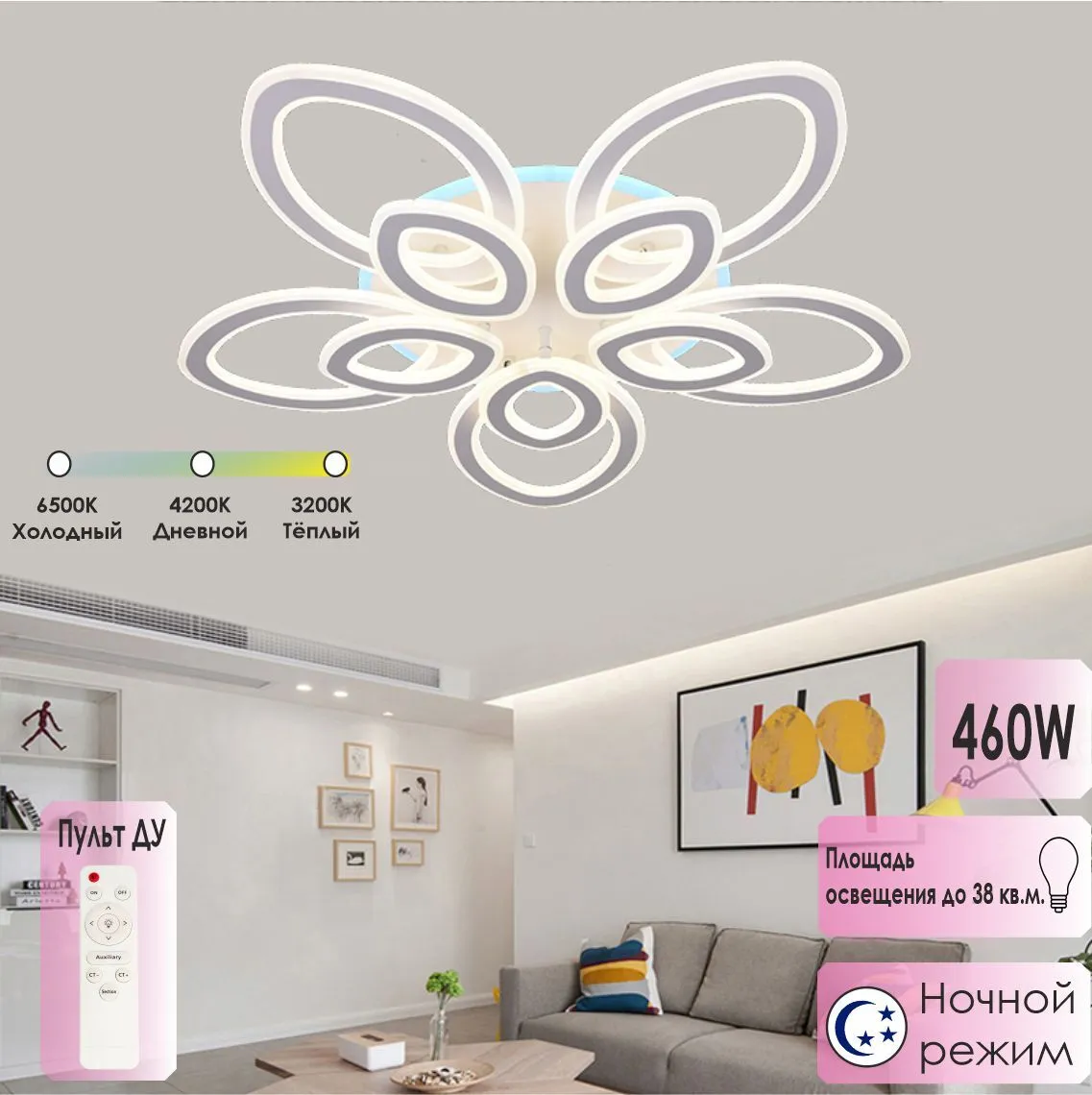 

Светодиодная люстра MX 10597-10 White, потолочная светодиодная люстра