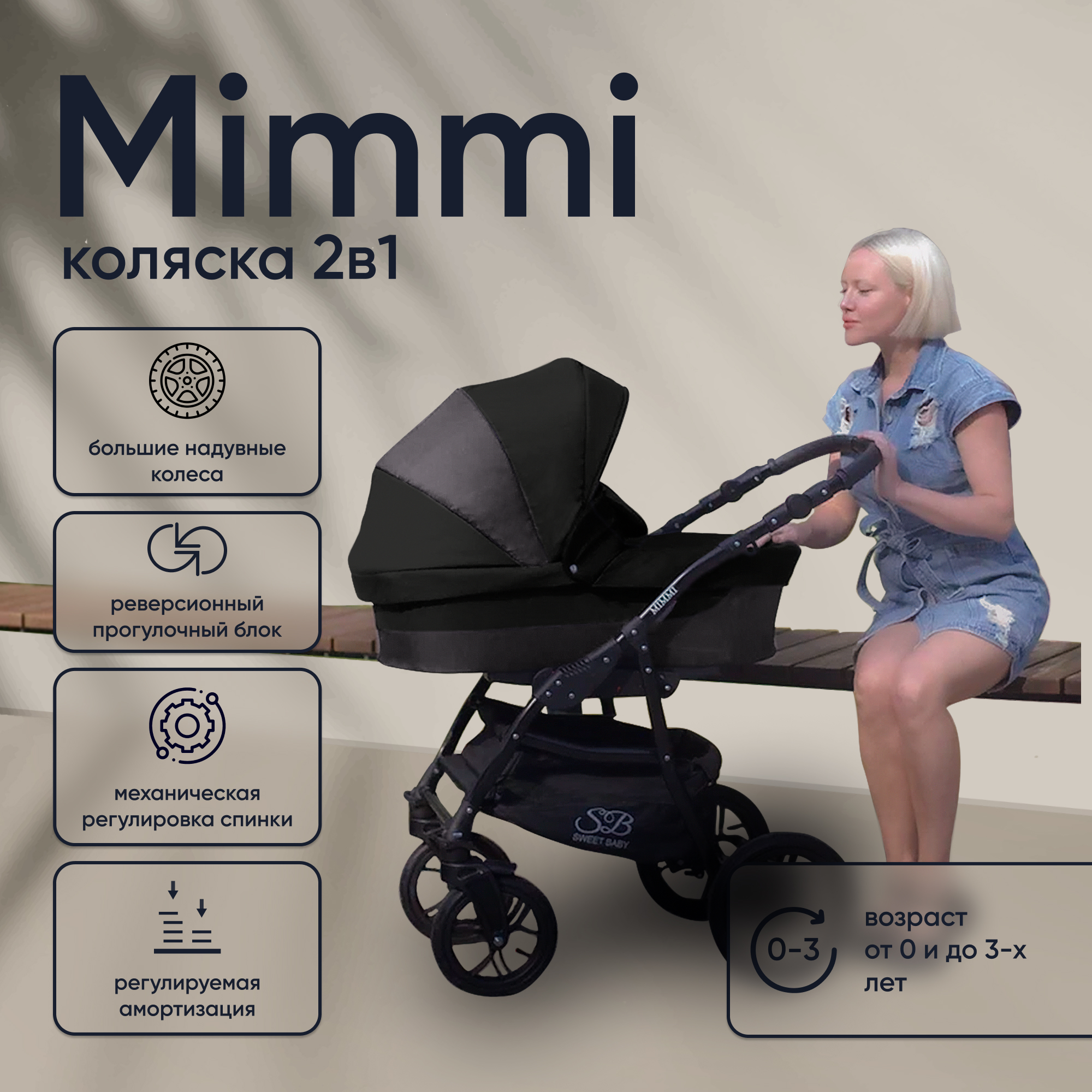 

Коляска Sweet Baby 2в1 Mimmi Grey, Mimmi