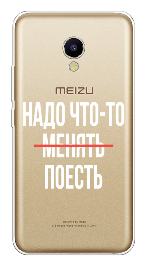 Чехол на Meizu M5c 