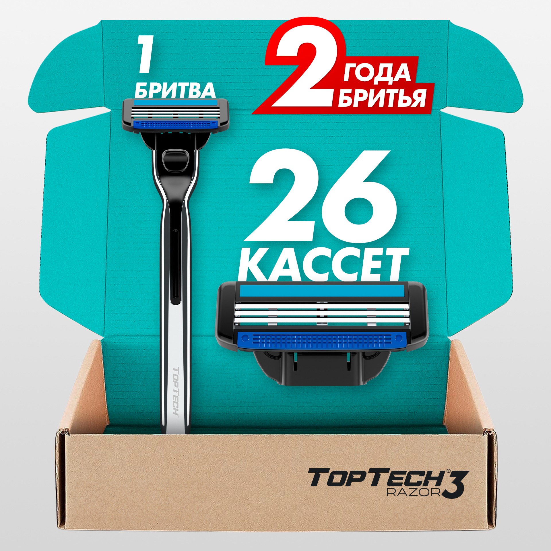 Бритва для мужчин TopTech Razor 3 + сменные кассеты 26 шт, 3 лезвия