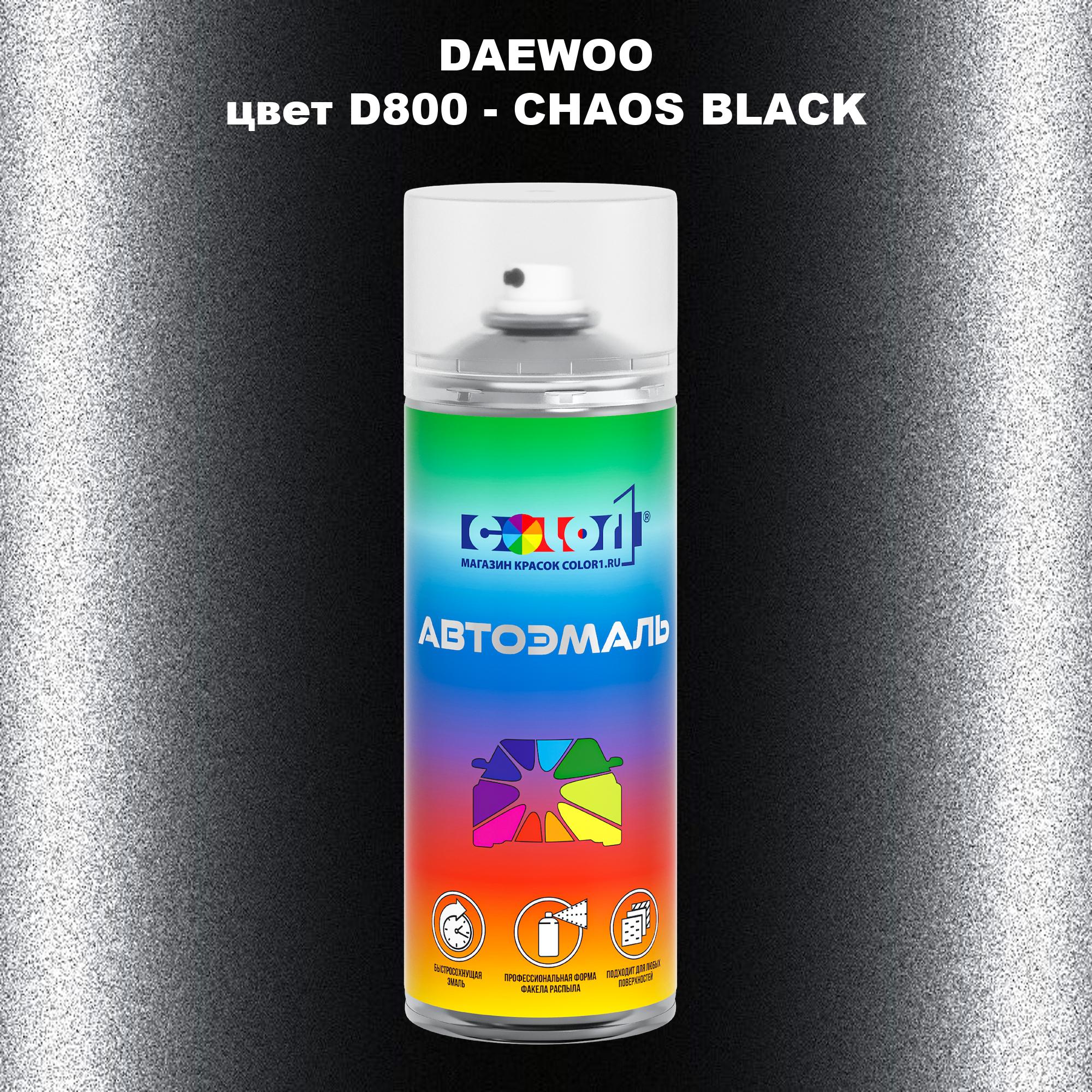 

Аэрозольная краска COLOR1 для DAEWOO, цвет D800 - CHAOS BLACK, Прозрачный