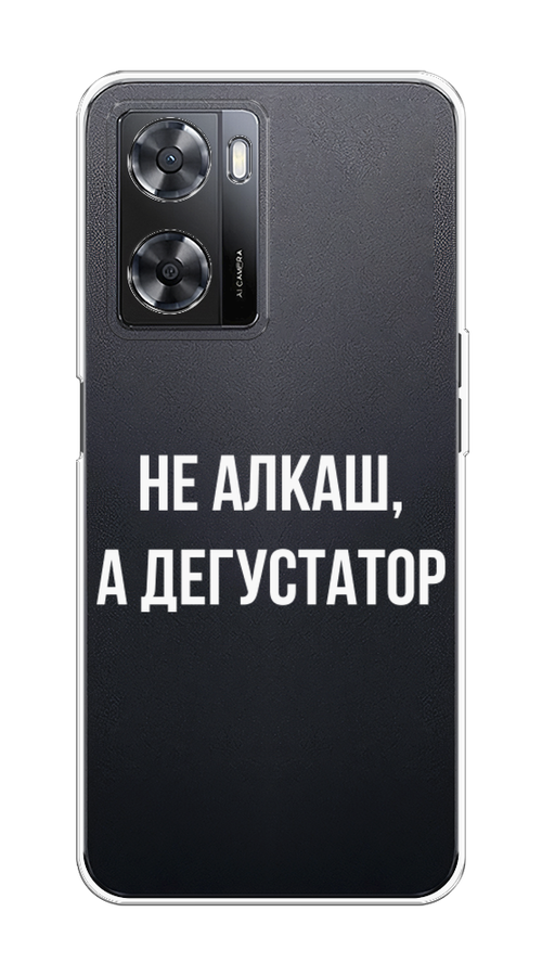 

Чехол на Oppo A57 4G/A77 4G/A77s 4G/A57s "Дегустатор", Белый;бежевый, 2510350-6