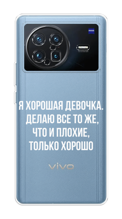 

Чехол на Vivo X Note "Хорошая девочка", Серебристый, 266950-6
