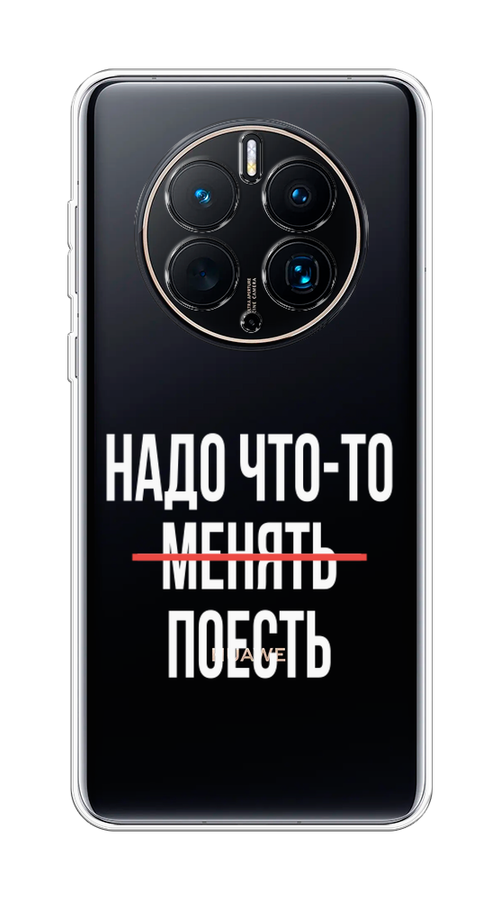 

Чехол на Huawei Mate 50 Pro "Надо что-то поесть", Белый;красный, 6109950-6