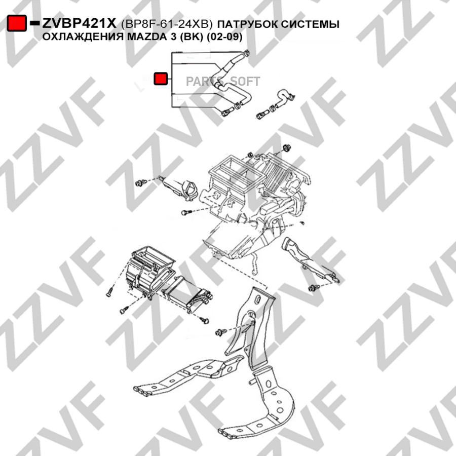 Патрубок Системы Охлаждения Mazda 3 Bk 02-09 ZZVF ZVBP421X