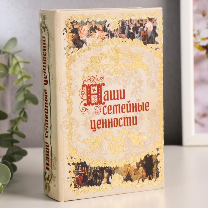 

Сейф дерево книга кожа "Наши семейные ценности" 17х11х5 см, Разноцветный