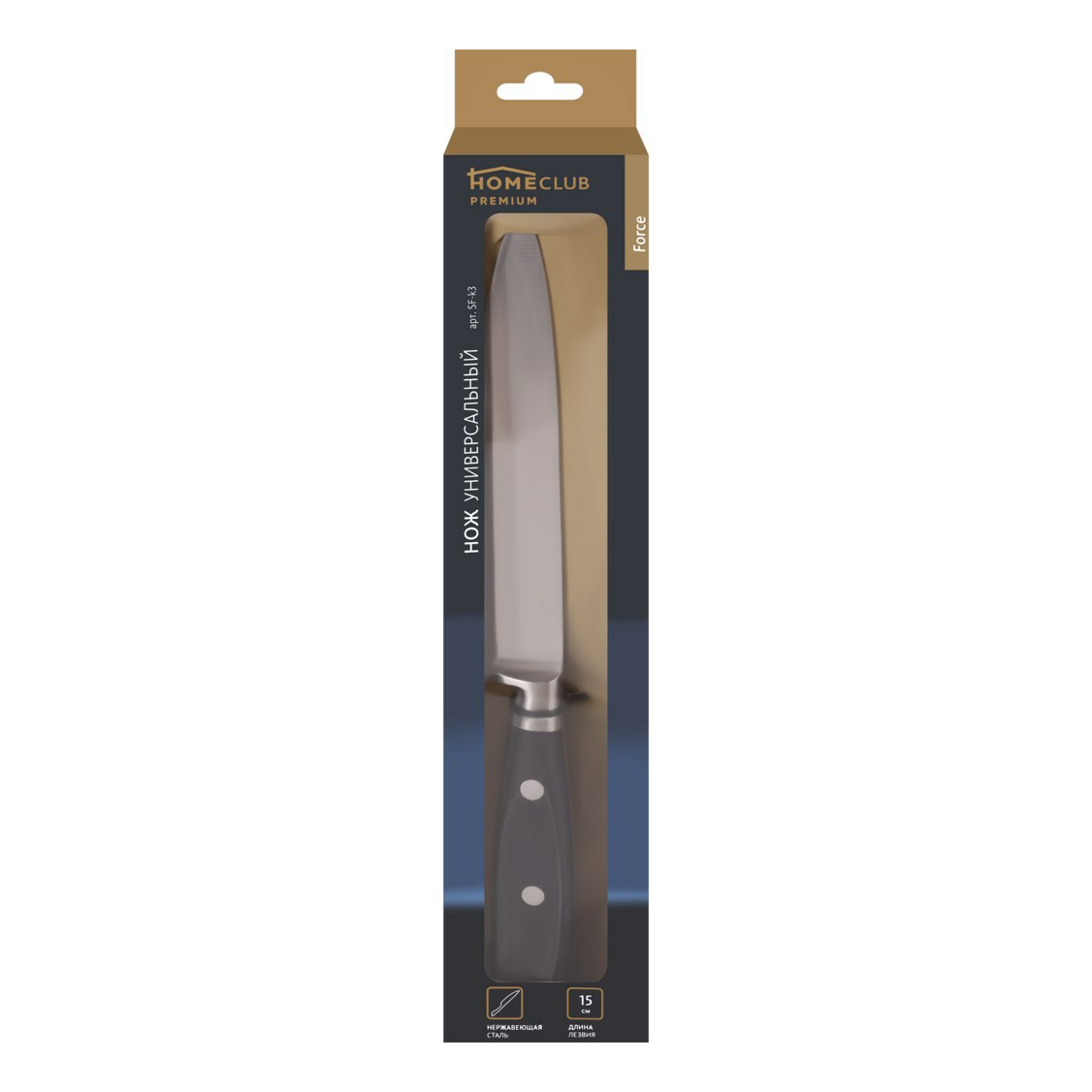 Кухонный нож универсальный Homeclub Force 15 см