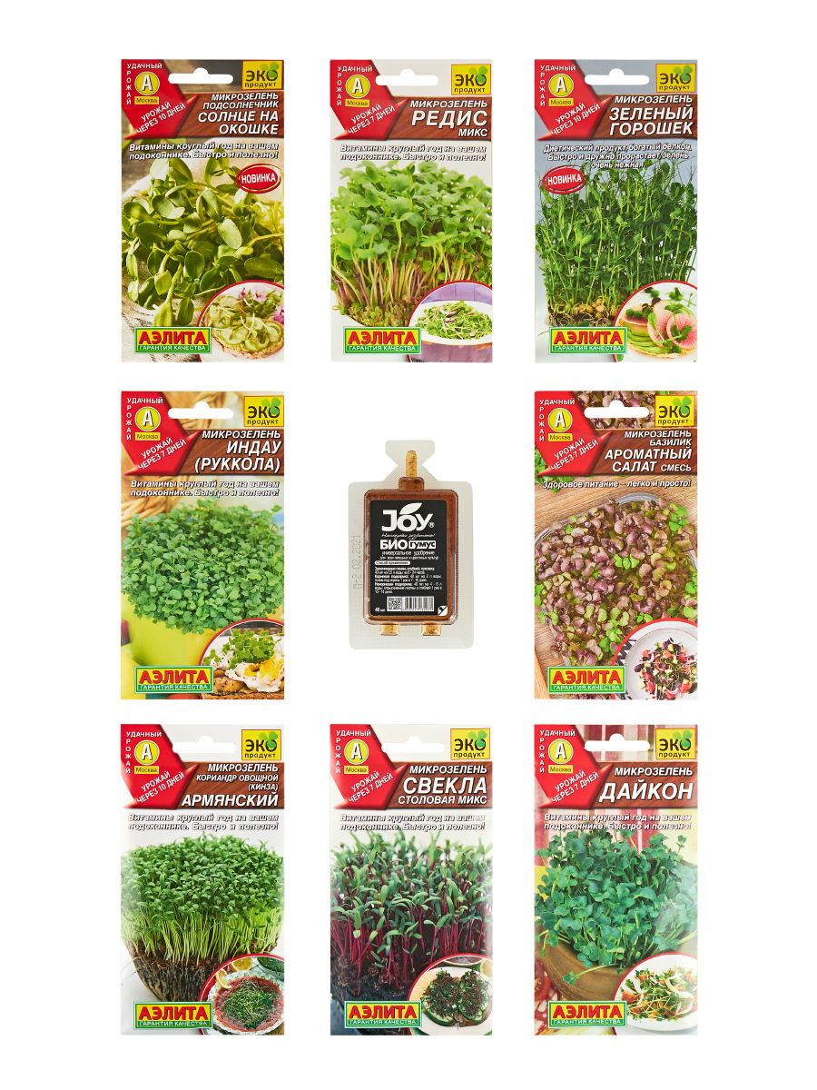 фото Набор семян микрозелень 8 видов + биогумус паприка-корица