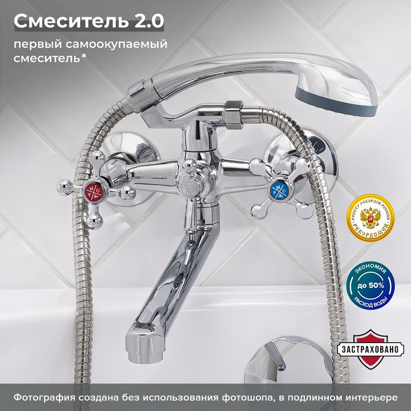 Смеситель для ванны РМС SL71-143P