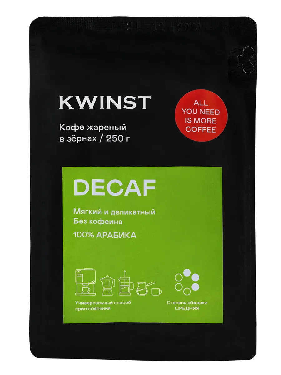 

Кофе KWINST Decaf 250гр