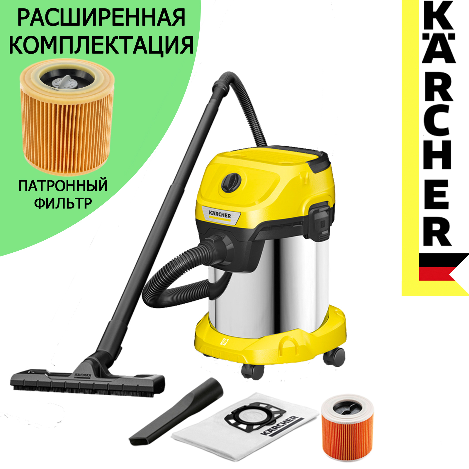 Пылесос Karcher WD 3 S V-17/4/20 1.628-135.0 +фильтр патронный IVAHAVI в подарок