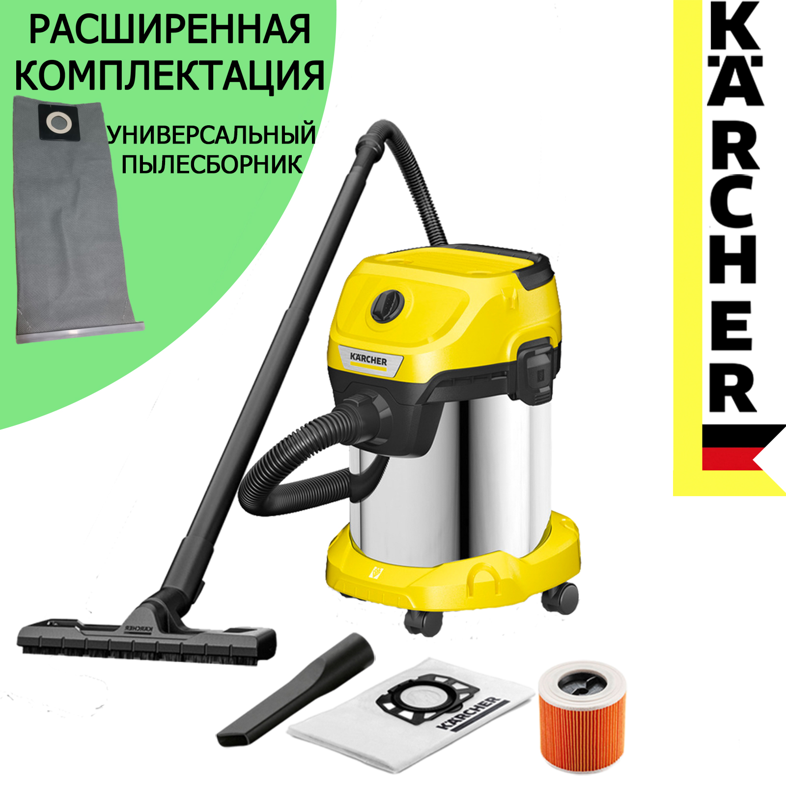 Пылесос Karcher WD 3 S V-17/4/20 1.628-135.0 + универсальный пылесборник IVAHAVI в подарок