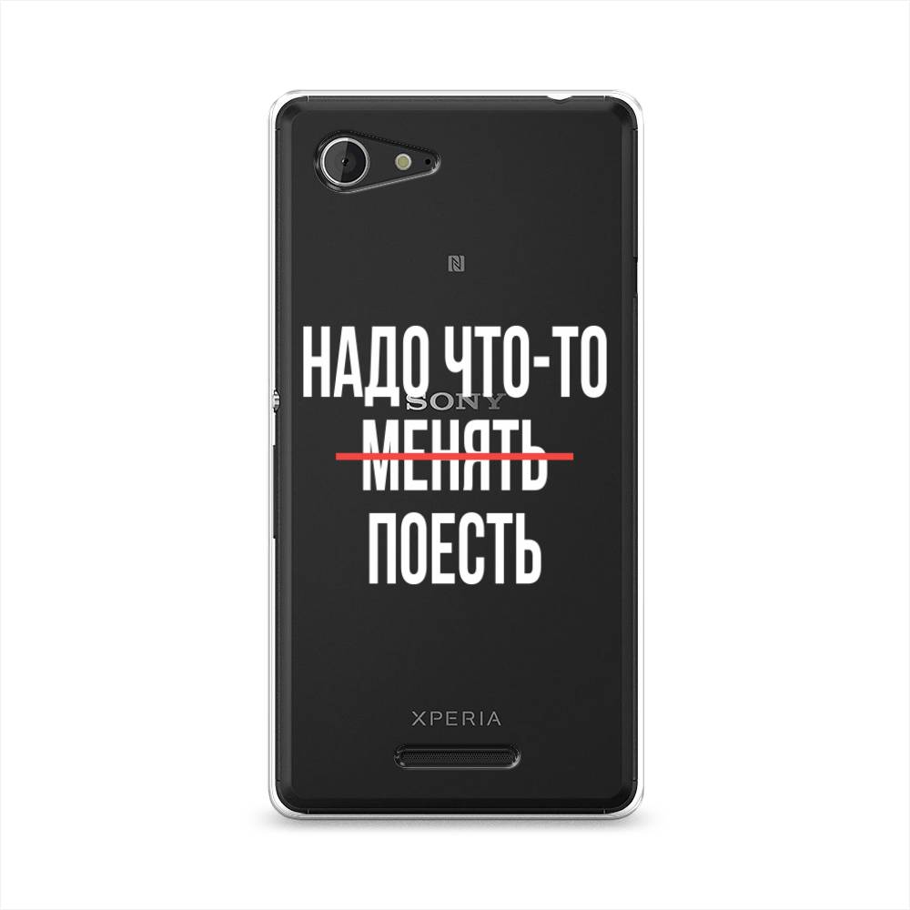 

Чехол на Sony Xperia E3 "Надо что-то поесть", Белый;красный, 52750-6